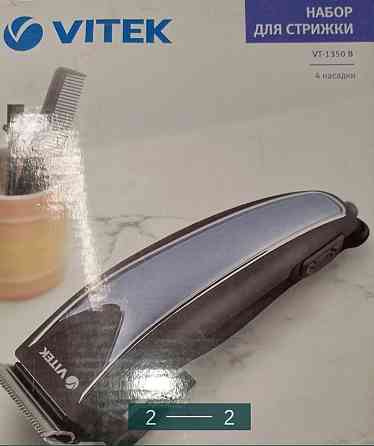 Тример набір для стриження. Харків