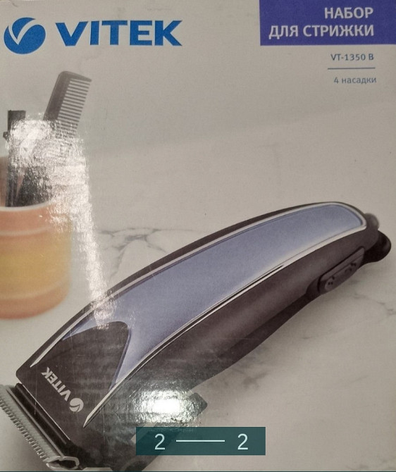 Тример набір для стриження. Харків - фото 1