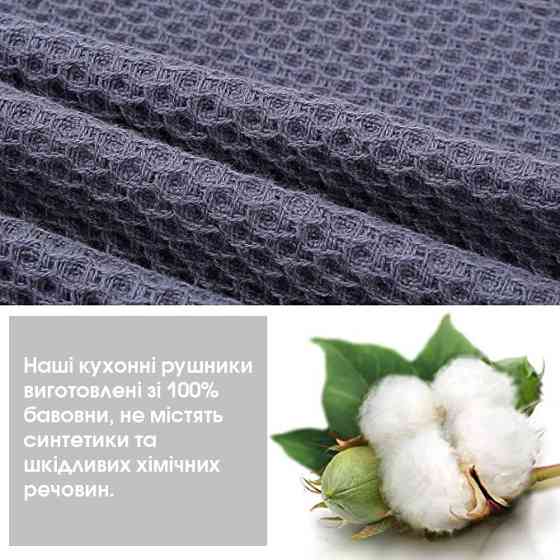 Набір кухонних рушників зі 100% бавовни - Вафельні серветки для кухні 34*34 см 6 шт Сірий Київ