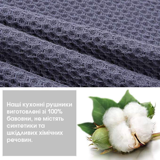 Набір кухонних рушників зі 100% бавовни - Вафельні серветки для кухні 34*34 см  6 шт Сірий Буча - фото 5