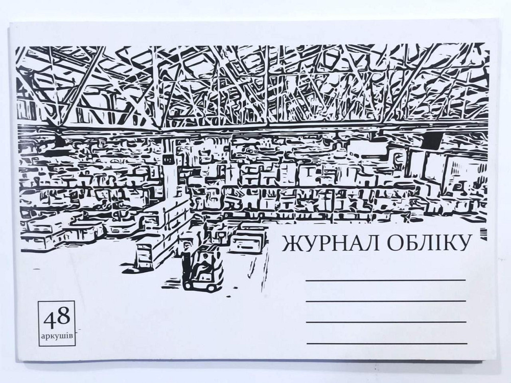 Книга канцелярська А4/48 арк."Графіка" # офсет, м'яка обкл., АО4348, шт Київ - фото 1