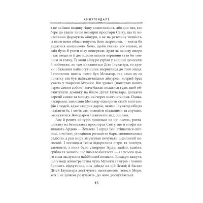 Книга Сильмариліон - Джон Р. Р. Толкін Астролябія (9786176642404) Вінниця - фото 7