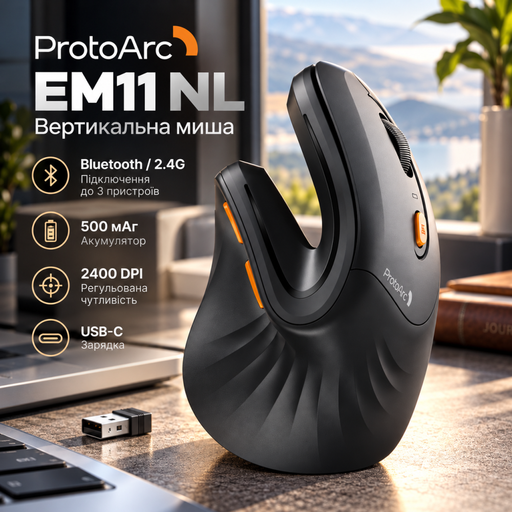Мышь вертикальная ProtoArc EM11 NL Bluetooth / 2.4G, аккумулятор 500 мАч, 3 устройства, 2400 DPI, USB-C, черная Киев - изображение 1