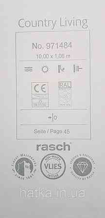 Обои виниловые на флизелине Rasch County Living метровые однотонные матовые под ткань лен сиреневые Киев