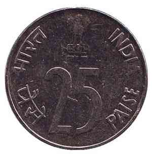 Носоріг. Монета 25 пайс, 1991 рік, Індія. ("°" - Ноида)(Д) Полтава