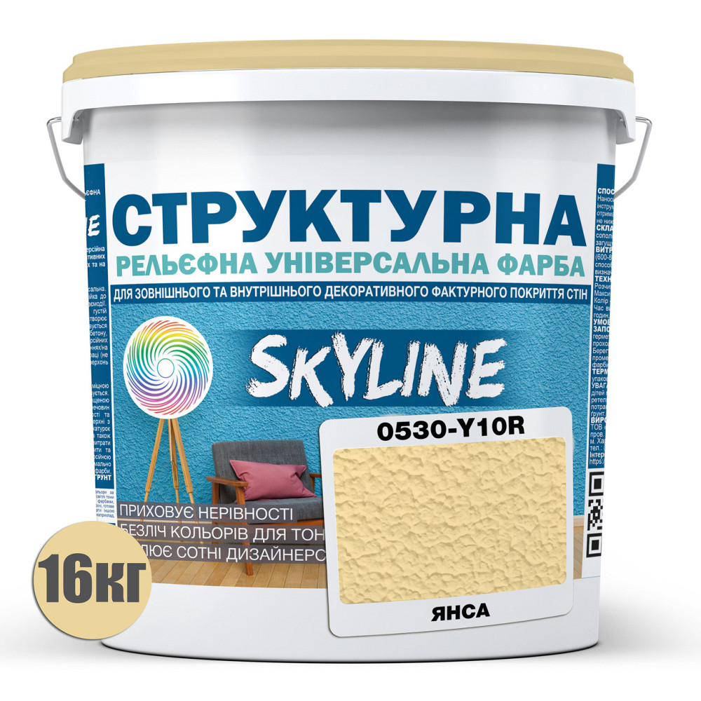 Фарба кольорова СТРУКТУРНА Skyline 0530-Y10R Янса 16 кг Харьков - изображение 2