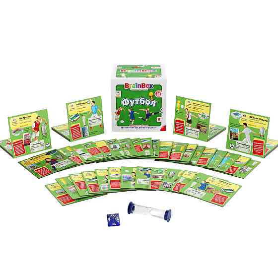 Пізнавальна гра - BrainBox Футбол Дніпро