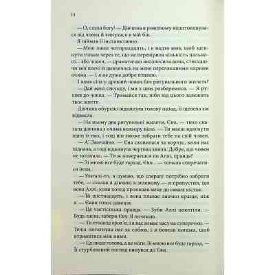 Книга Варіація - Ребекка Яррос КСД (9786171514287) Вінниця