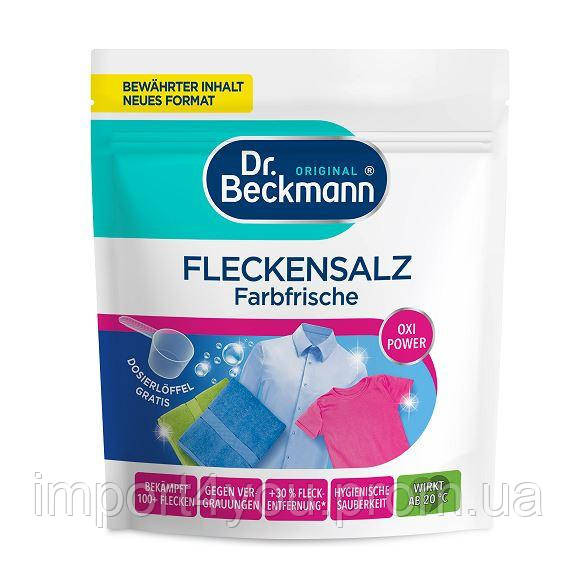 Dr.Beckmann соль от пятен 400g Харьков - изображение 1
