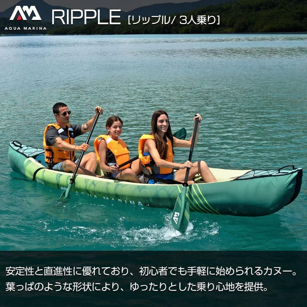 Каяк надувной трехместный Aqua Marina Ripple-370 длина 370 см зеленый Киев - изображение 9