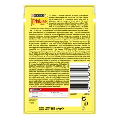 Влажный корм для кошек Purina Friskies кусочки в подливе с индейкой 85 г (7613036965248) Винница - изображение 2