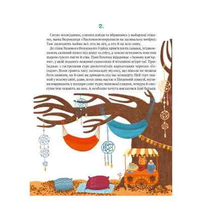 Книга Історії друзів iз Горiшкових Плавнiв - Катерина Єгорушкіна Vivat (9789669825131) Вінниця