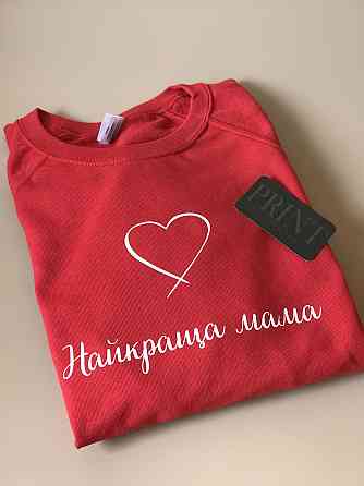 Парні толстовки (Найкраща мама \ Найкращий тато ) Чернівці