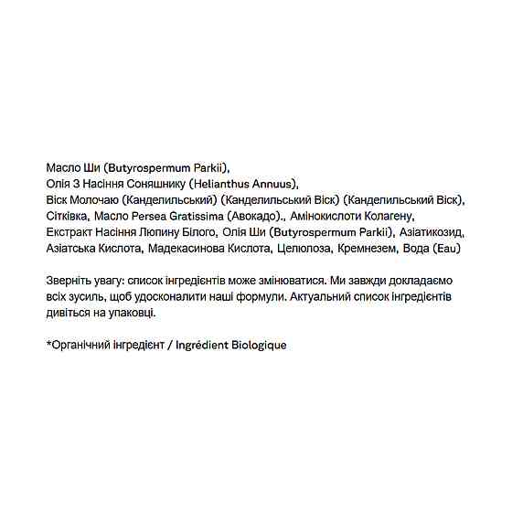 Бальзам для шкіри навколо очей Acure Resilience Eye Balm 14g Київ