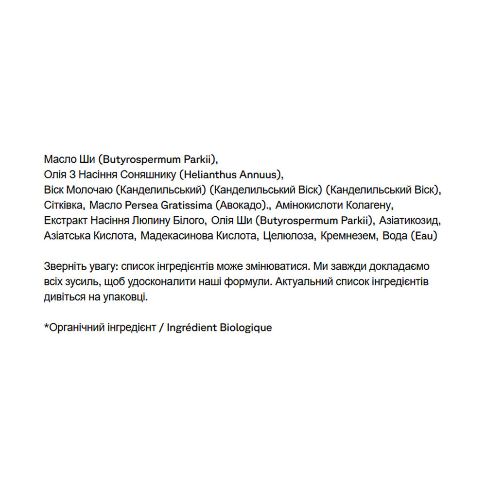 Бальзам для шкіри навколо очей Acure Resilience Eye Balm 14g Київ - фото 3