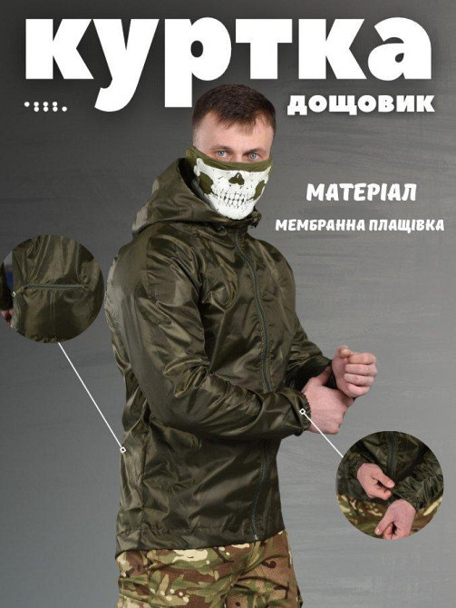 Куртка мужская тактика дождевик ветро влаго защита компактная собирается в карман  XXXL Одесса - изображение 7