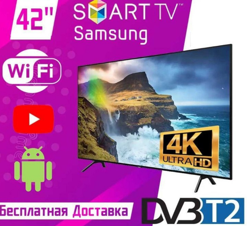 Телевизор Samsung 42