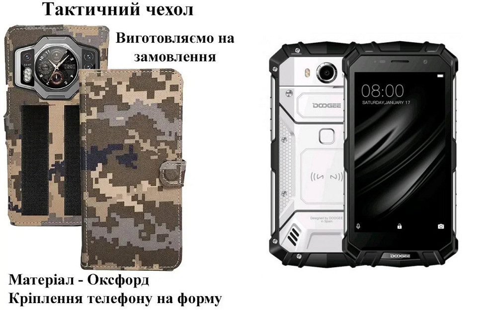 Тактический чехол для DOOGEE Blade 10 Energy, Blade 10 Pro Energy, Blade 10 Ultra Energy, крепится к снаряжению на липучке Киев - изображение 1