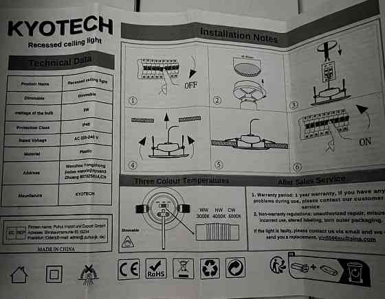 Набор светильников врезных, 6 шт, с регулированием освещением. Харьков