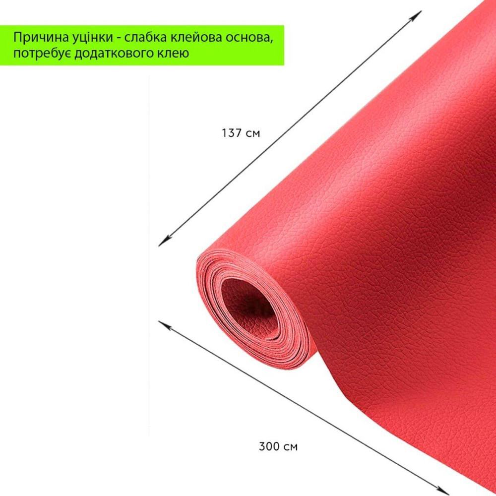 Уценка Самоклеющая экокожа в рулоне 1.37х3м х 0.5мм Красный SW-00002177 Киев - изображение 2