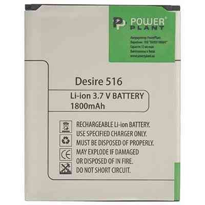 Акумуляторна батарея PowerPlant HTC Desire 516 (B0PB5100) 1800mAh (SM140053) Вінниця