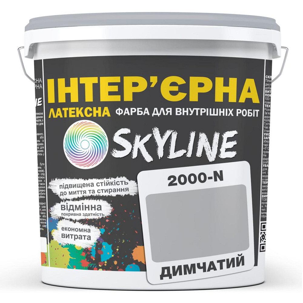 Краска Интерьерная Латексная матовая моющаяся износостойкая эмаль без запаха для стен и потолков Skyline Дымчатая 1 л Харьков - изображение 9