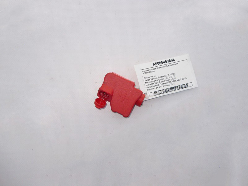 Mercedes-Benz  A0005463804 Кришка плюсової клемми АКБ у багажнику E-Class W213 C238 C-Class W205 CLS C257 Одеса - фото 1