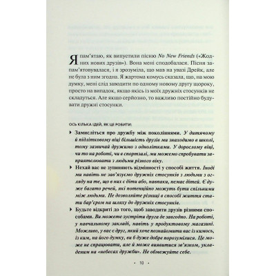 Книга Поміркуйте про це. Рефлексії для віднайдення спокою - Недра Ґловер Тавваб КСД (9786171514034) Вінниця - фото 2