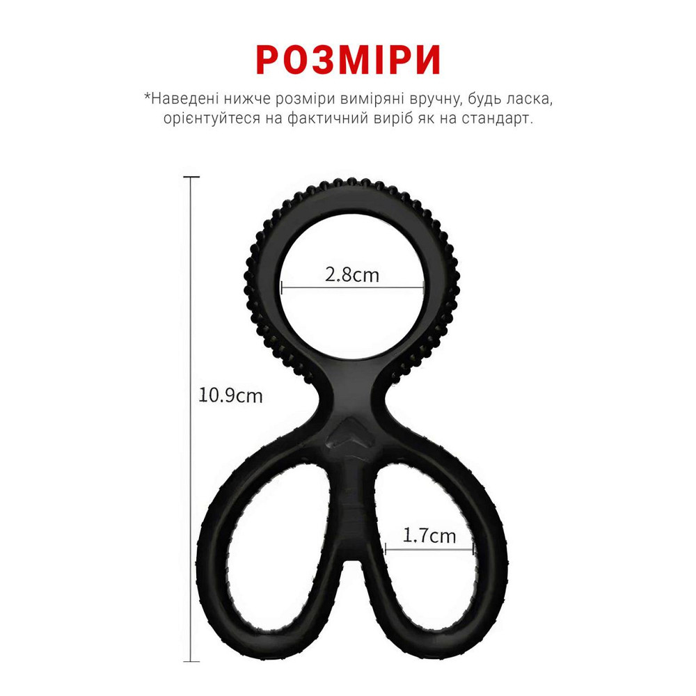 Ерекційне кільце потрійне "Ножиці" силіконове для затримки еякуляції чорний Вінниця - фото 10