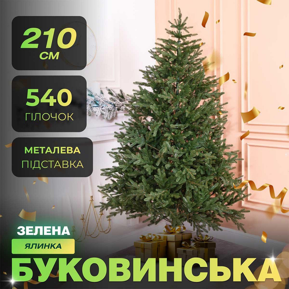 Ялинка штучна 2.1 м Буковинська зелена Київ - фото 1