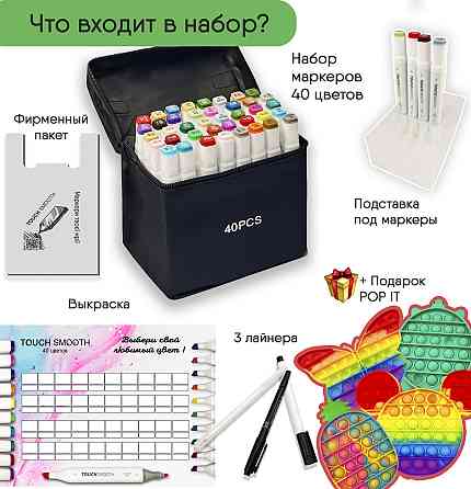 Набор двусторонних маркеров Touch Smooth для рисования и скетчинга 40 штук + ПОП ИТ Каменец-Подольский