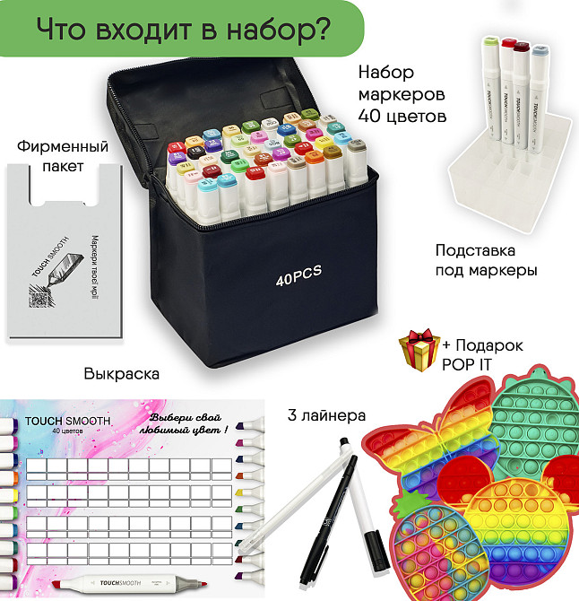 Набір двосторонніх маркерів Touch Smooth для малювання і скетчинга 40 штук + ПОП ІТ Кам'янець-Подільський - фото 3