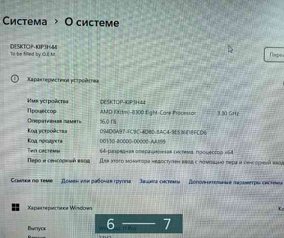 Игровой ПК. Киев