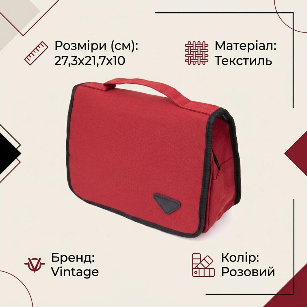 Текстильна сумка-органайзер в подорож Vintage 20658 Малинова Київ - фото 12