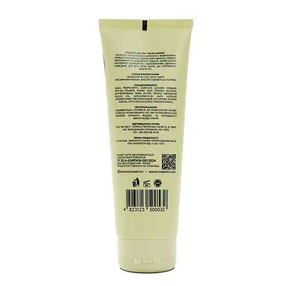 Лосьйон для тіла Velvet Woods He&She cosmetics 125 мл Київ