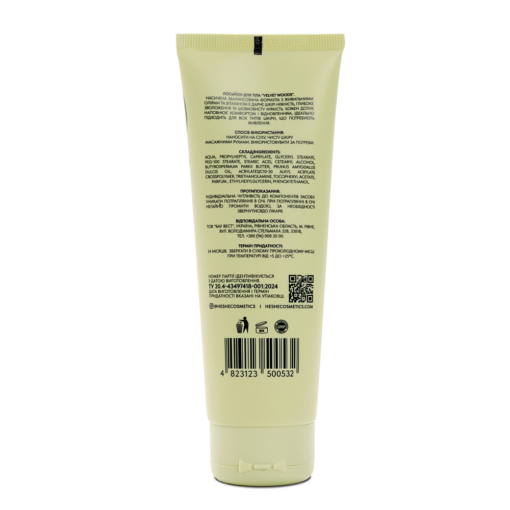 Лосьйон для тіла Velvet Woods He&She cosmetics 125 мл Київ - фото 2