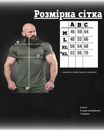 Тактична потовідвідна футболка любов олива ДЛ6549 Київ - фото 5