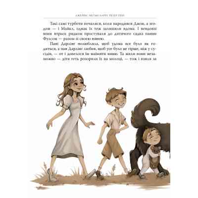 Книга Пітер Пен - Джеймс-Метью Баррі Видавництво РМ (9786178426781) Вінниця