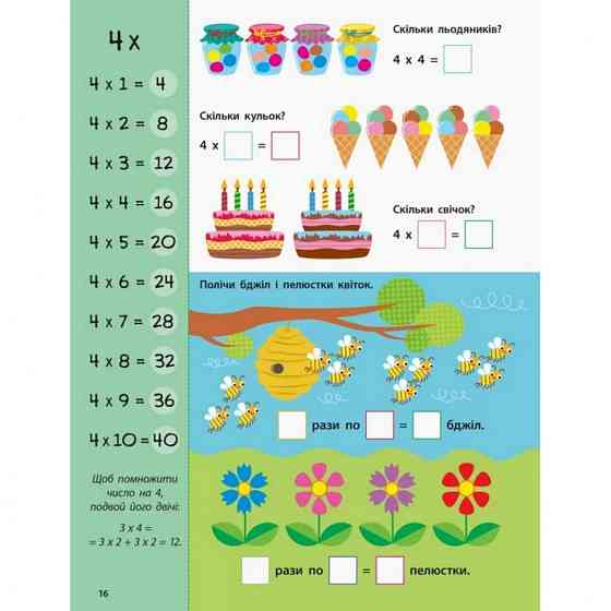 Обучающая книга 