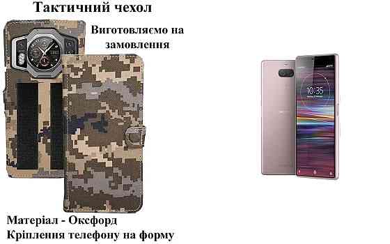 Тактический чехол для Oukitel WP53, Oukitel WP53 Pro, Oukitel WP53 S, крепится к снаряжению на липучке Киев