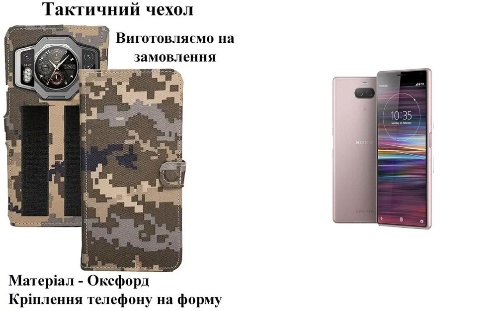 Тактический чехол для Oukitel WP53, Oukitel WP53 Pro, Oukitel WP53 S, крепится к снаряжению на липучке Киев - изображение 1