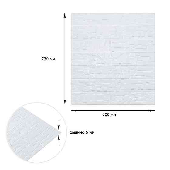 Декоративна 3D панель білий рваний камінь Київ