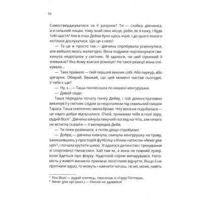 Книга Зграя - Анастасія Нікуліна Vivat (9789669427427) Винница