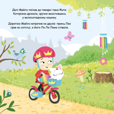 Книга Которіжка - Матільда Роуз Видавництво РМ (9786178512163) Винница - изображение 9