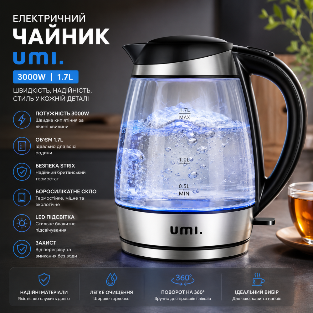 Електричний скляний чайник Umi 3000W 1.7L Боросилікатне скло Термостат Strix Світлодіодна підсвітка Київ - фото 8