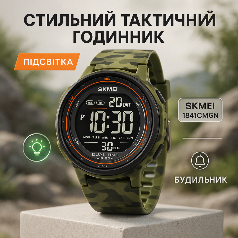 Цифровые часы для активного образа жизни SKMEI, Военные часы с подсветкой Фирменные спортивные HZ-92 Львов - изображение 15