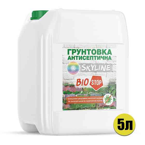 Антисептична протигрибкова ґрунтовка Біостоп SkyLine 5л Харків