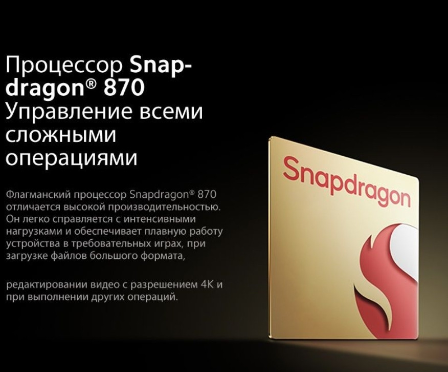 Xiaomi Pad 6 8/256Gb Snapdragon 870 144hz 33w Київ - фото 6