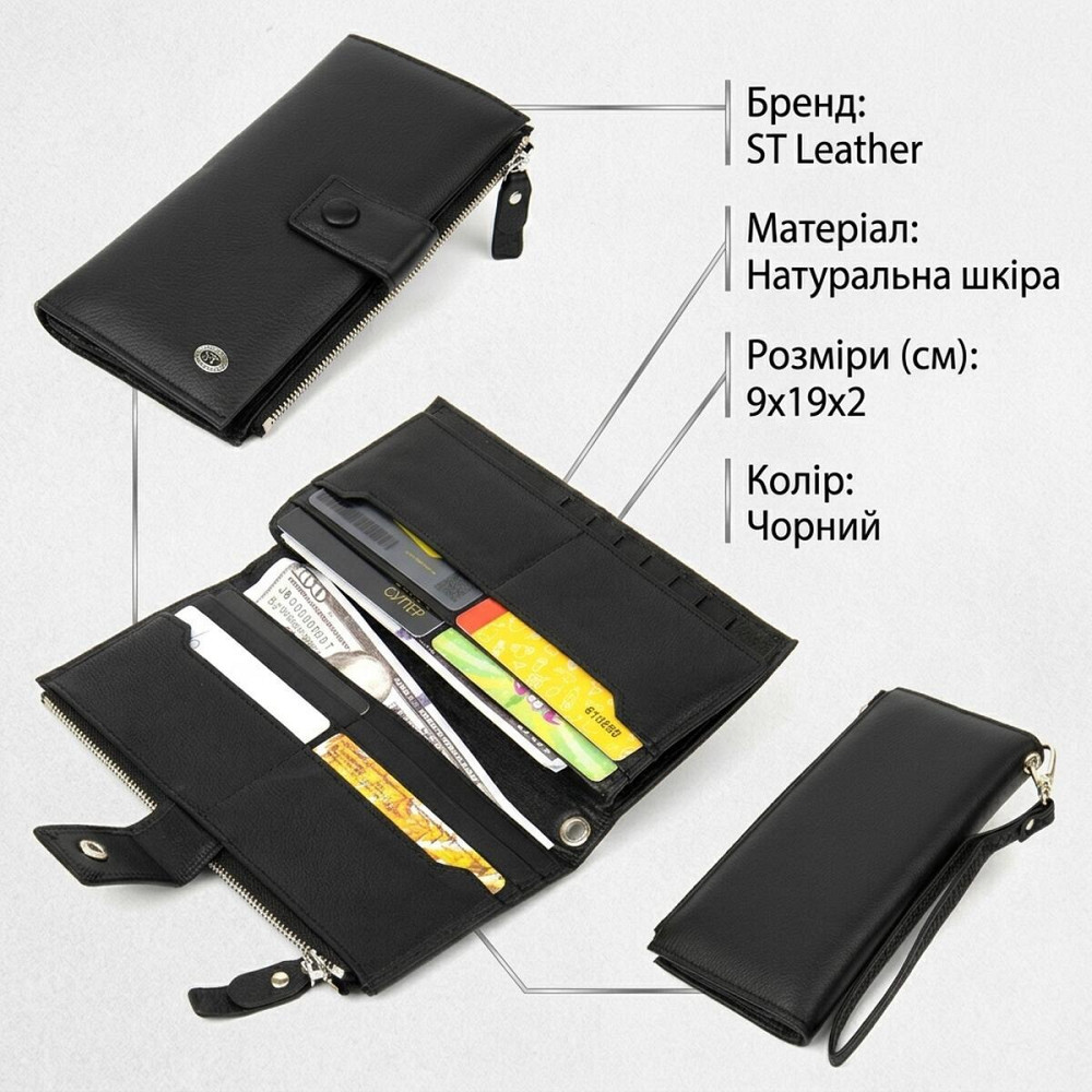 Класичний гаманець-клатч ST Leather 19373 Чорний Київ - фото 13