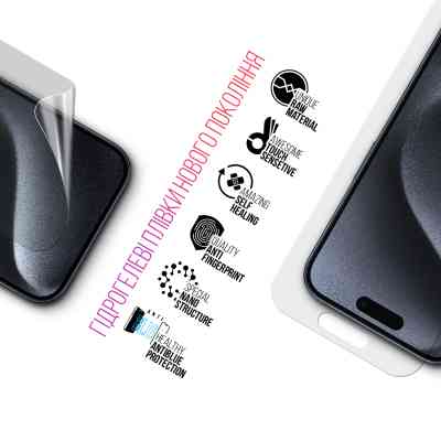 Плівка захисна Armorstandart Kit Clear + Anti-Blue Apple iPhone 15 Pro (ARM80679) Вінниця